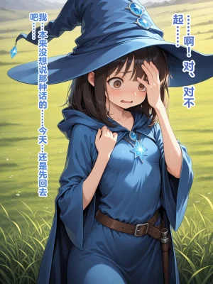 Shinimono Those Who Weave Shadows Cento.1 The Curse of Water That Twists the Past 机翻 - Page 36