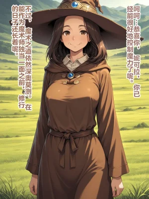 Shinimono Those Who Weave Shadows Cento.1 The Curse of Water That Twists the Past 机翻 - Page 4