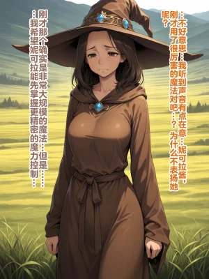 Shinimono Those Who Weave Shadows Cento.1 The Curse of Water That Twists the Past 机翻 - Page 40