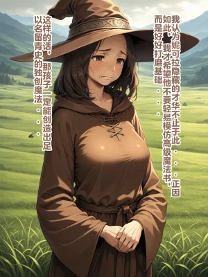 Shinimono Those Who Weave Shadows Cento.1 The Curse of Water That Twists the Past 机翻 - Page 42