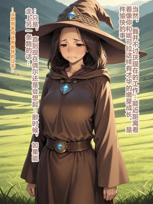 Shinimono Those Who Weave Shadows Cento.1 The Curse of Water That Twists the Past 机翻 - Page 47