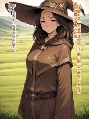 Shinimono Those Who Weave Shadows Cento.1 The Curse of Water That Twists the Past 机翻 - Page 48