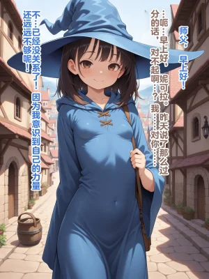 Shinimono Those Who Weave Shadows Cento.1 The Curse of Water That Twists the Past 机翻 - Page 49