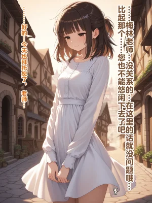 Shinimono Those Who Weave Shadows Cento.1 The Curse of Water That Twists the Past 机翻 - Page 51