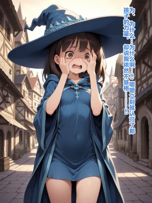 Shinimono Those Who Weave Shadows Cento.1 The Curse of Water That Twists the Past 机翻 - Page 66