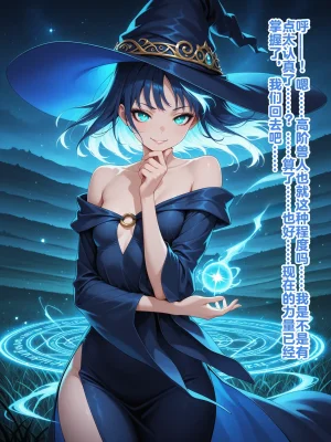 Shinimono Those Who Weave Shadows Cento.1 The Curse of Water That Twists the Past 机翻 - Page 89