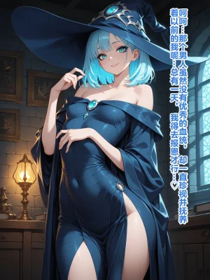 Shinimono Those Who Weave Shadows Cento.1 The Curse of Water That Twists the Past 机翻 - Page 91