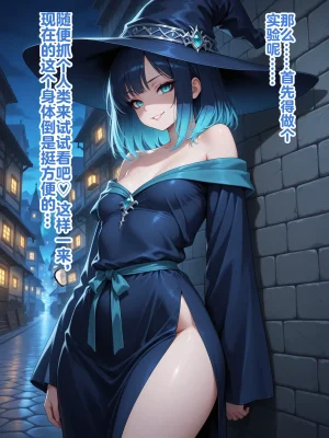 Shinimono Those Who Weave Shadows Cento.1 The Curse of Water That Twists the Past 机翻 - Page 96