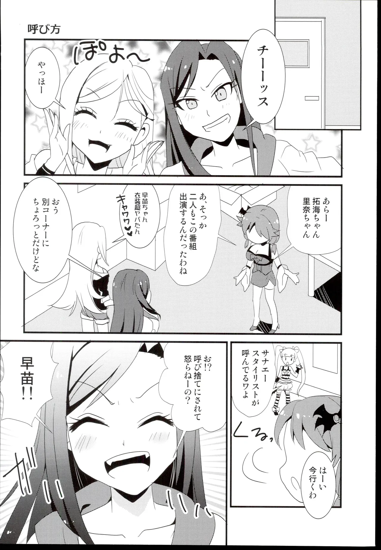 shinjyuku hebiichigo Sexy Daisakusen THE IDOLMSTER CINDERELLA GIRLS - Image 10