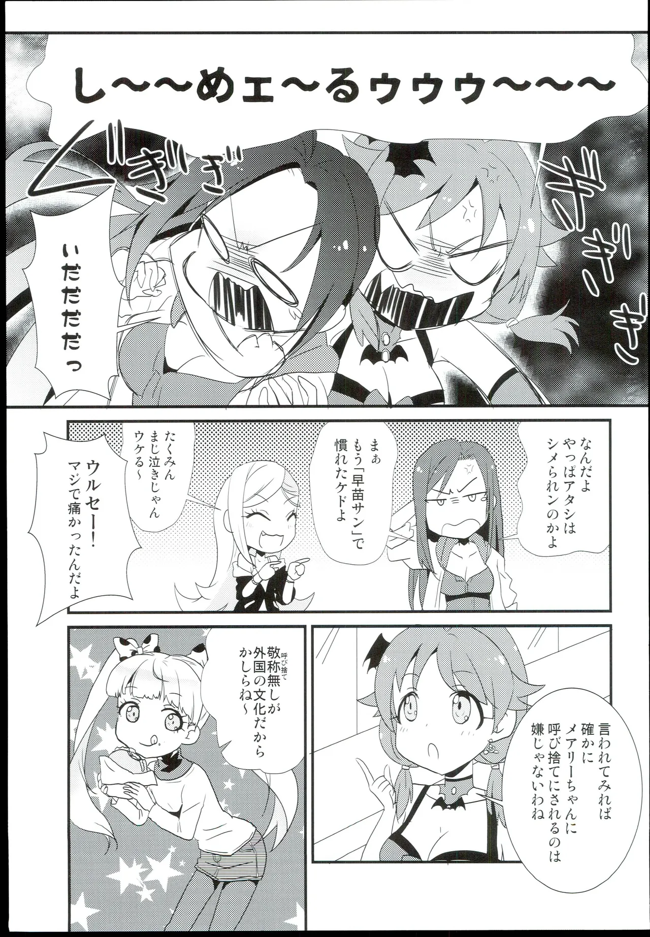 shinjyuku hebiichigo Sexy Daisakusen THE IDOLMSTER CINDERELLA GIRLS - Image 11