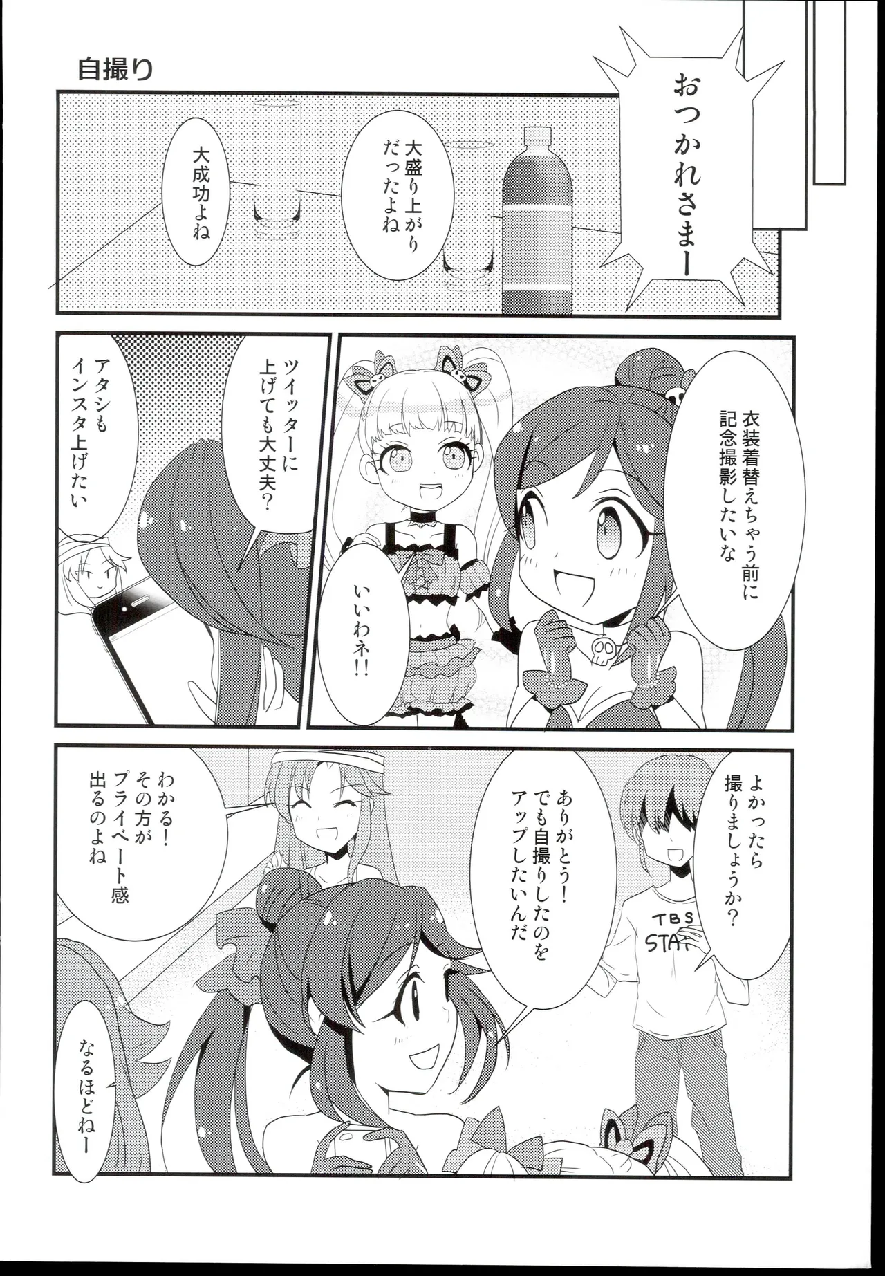 shinjyuku hebiichigo Sexy Daisakusen THE IDOLMSTER CINDERELLA GIRLS - Image 16
