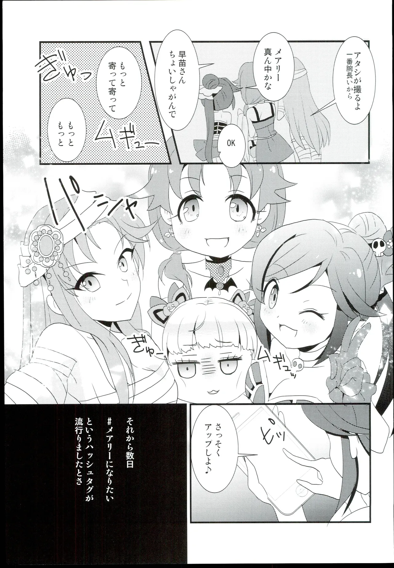 shinjyuku hebiichigo Sexy Daisakusen THE IDOLMSTER CINDERELLA GIRLS - Image 17