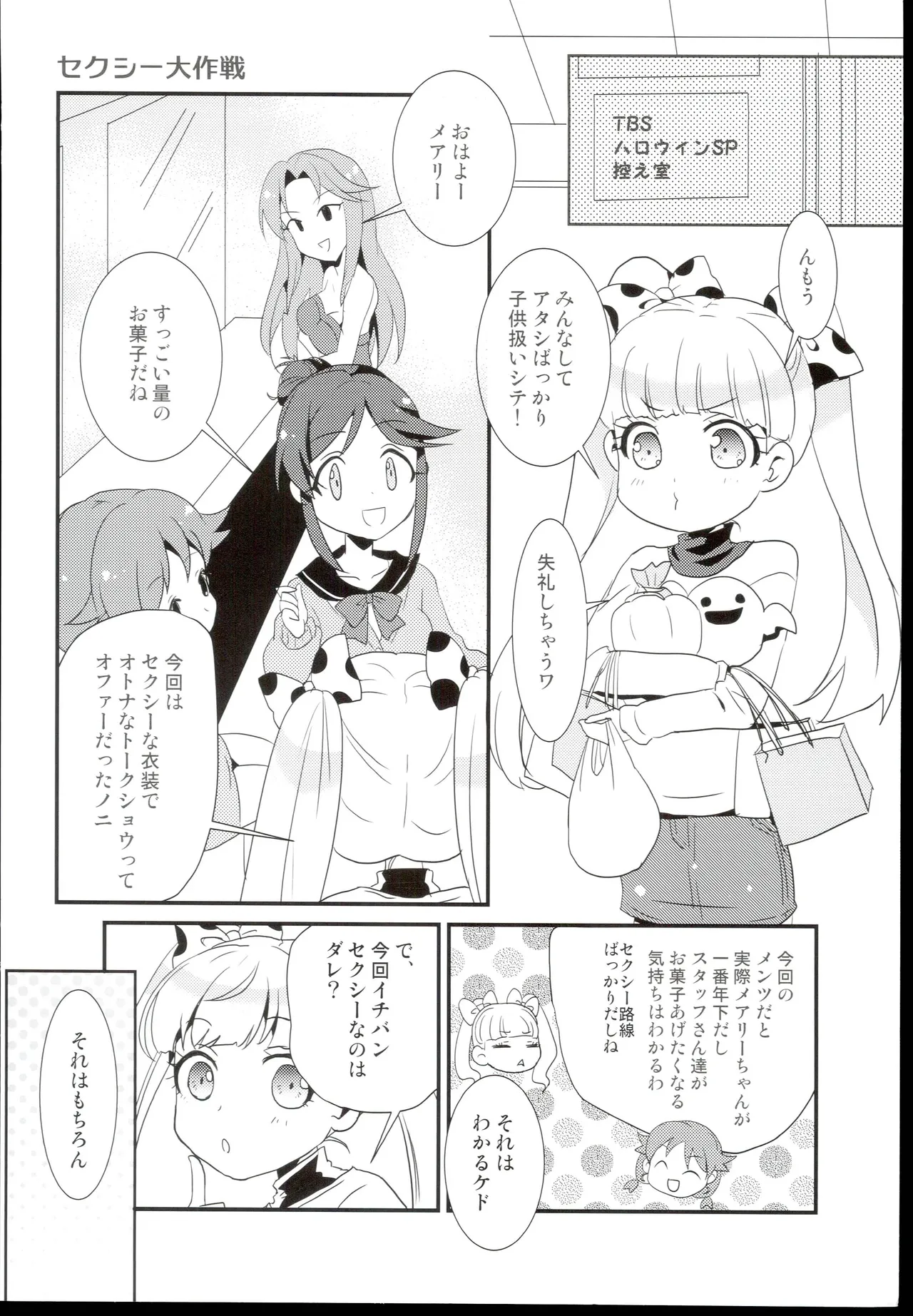 shinjyuku hebiichigo Sexy Daisakusen THE IDOLMSTER CINDERELLA GIRLS - Image 4