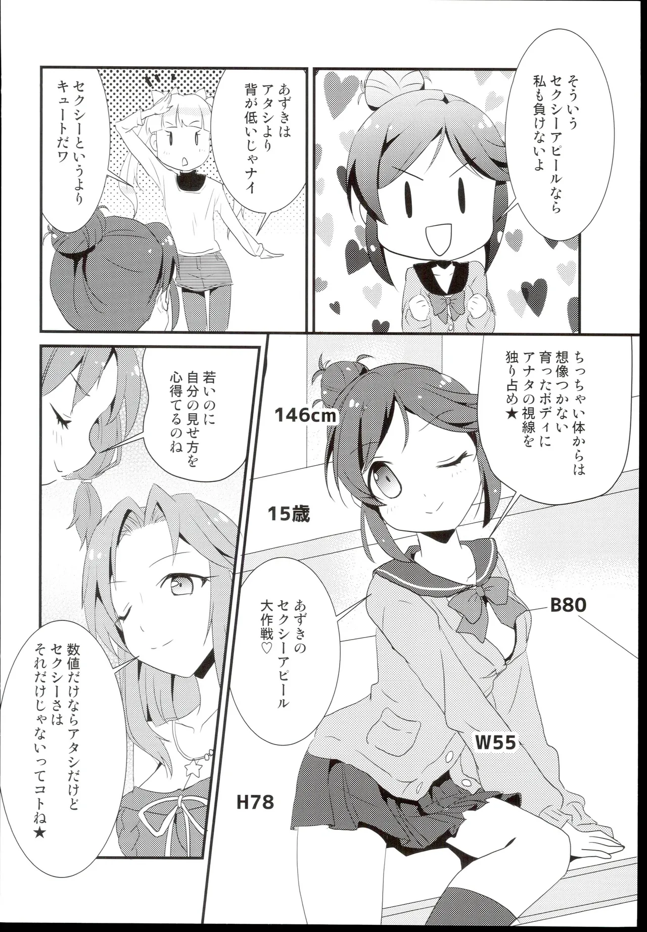 shinjyuku hebiichigo Sexy Daisakusen THE IDOLMSTER CINDERELLA GIRLS - Image 6
