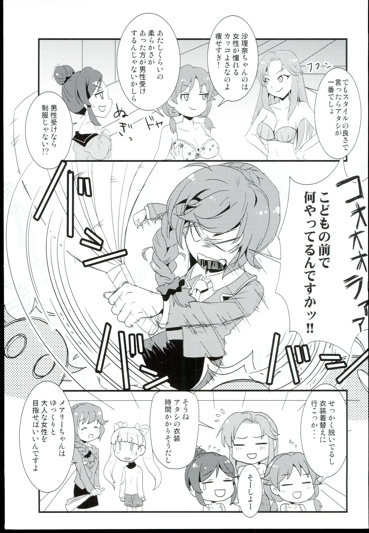 shinjyuku hebiichigo Sexy Daisakusen THE IDOLMSTER CINDERELLA GIRLS - Image 7