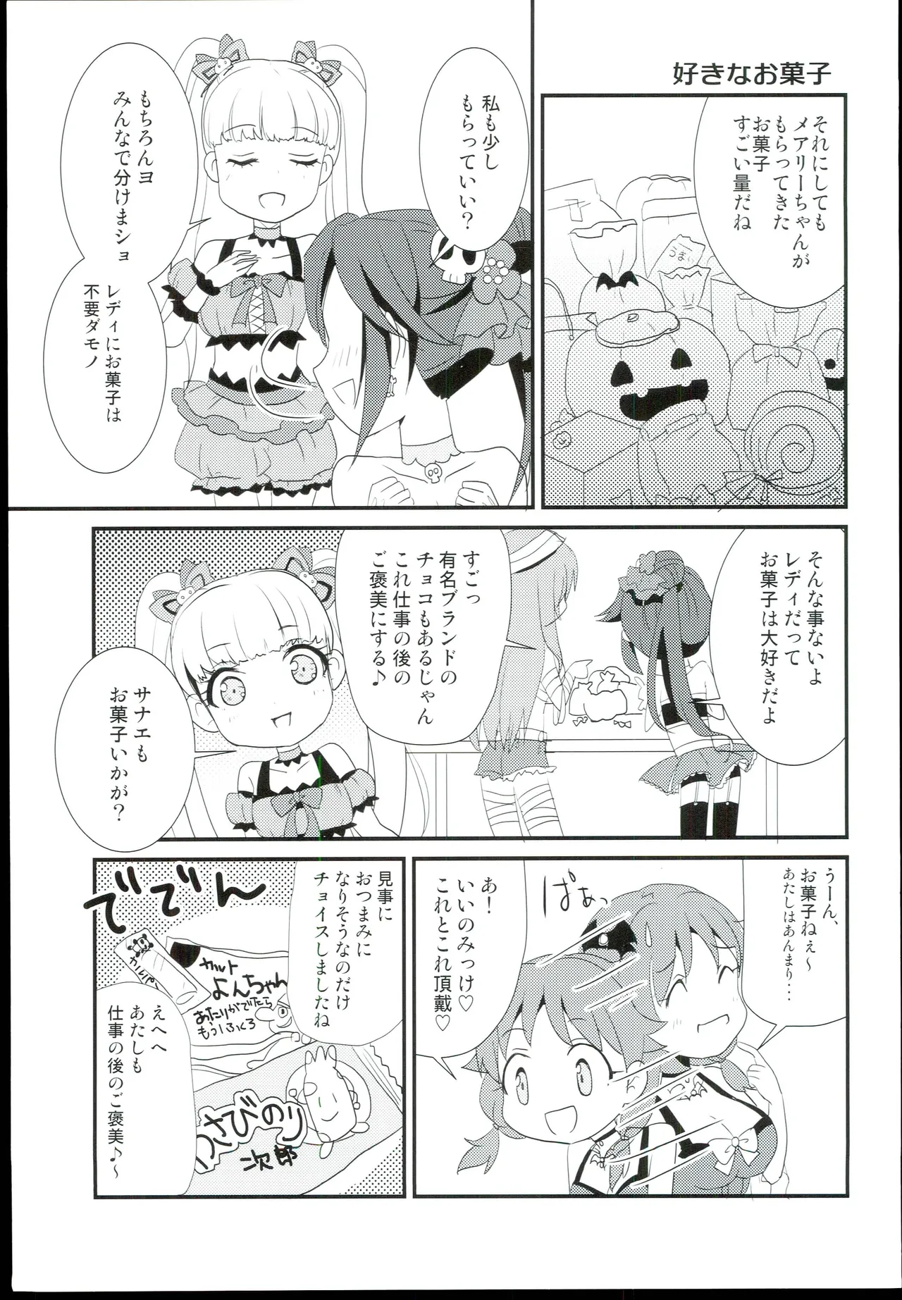 shinjyuku hebiichigo Sexy Daisakusen THE IDOLMSTER CINDERELLA GIRLS - Image 9