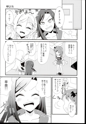 shinjyuku hebiichigo Sexy Daisakusen THE IDOLMSTER CINDERELLA GIRLS - Page 10
