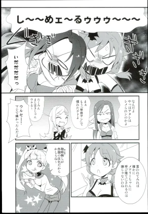 shinjyuku hebiichigo Sexy Daisakusen THE IDOLMSTER CINDERELLA GIRLS - Page 11