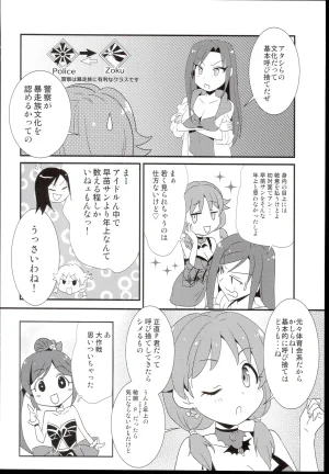 shinjyuku hebiichigo Sexy Daisakusen THE IDOLMSTER CINDERELLA GIRLS - Page 12
