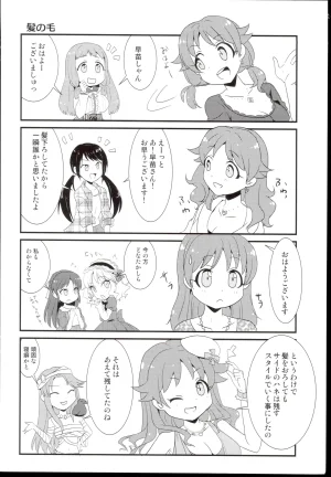 shinjyuku hebiichigo Sexy Daisakusen THE IDOLMSTER CINDERELLA GIRLS - Page 14