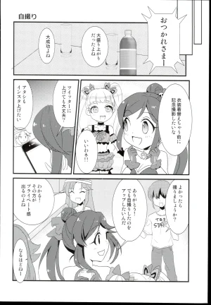 shinjyuku hebiichigo Sexy Daisakusen THE IDOLMSTER CINDERELLA GIRLS - Page 16