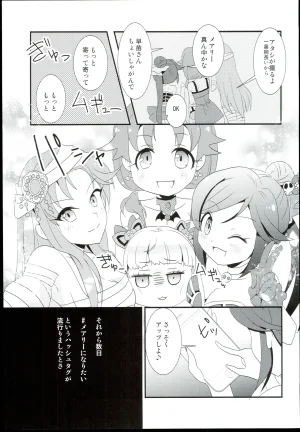 shinjyuku hebiichigo Sexy Daisakusen THE IDOLMSTER CINDERELLA GIRLS - Page 17