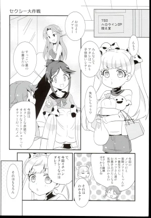 shinjyuku hebiichigo Sexy Daisakusen THE IDOLMSTER CINDERELLA GIRLS - Page 4