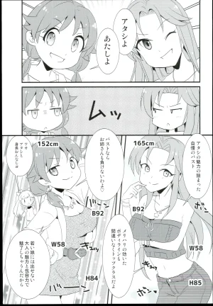 shinjyuku hebiichigo Sexy Daisakusen THE IDOLMSTER CINDERELLA GIRLS - Page 5