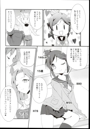 shinjyuku hebiichigo Sexy Daisakusen THE IDOLMSTER CINDERELLA GIRLS - Page 6