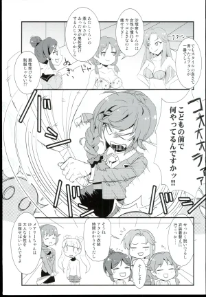 shinjyuku hebiichigo Sexy Daisakusen THE IDOLMSTER CINDERELLA GIRLS - Page 7