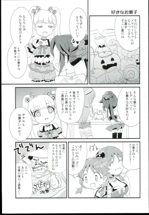 shinjyuku hebiichigo Sexy Daisakusen THE IDOLMSTER CINDERELLA GIRLS - Page 9
