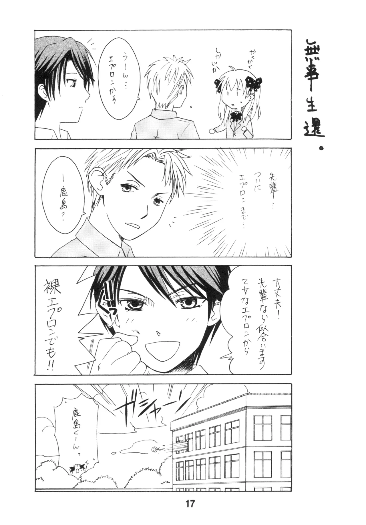 Shinohara Heavy Industry Various Seinen Manga Chiyo-chan Gekkan Shoujo Nozaki-kun, Kantai Collection -KanColle- Digital - Image 16