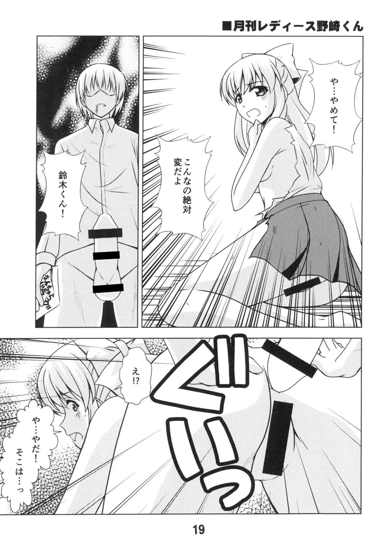 Shinohara Heavy Industry Various Seinen Manga Chiyo-chan Gekkan Shoujo Nozaki-kun, Kantai Collection -KanColle- Digital - Image 18