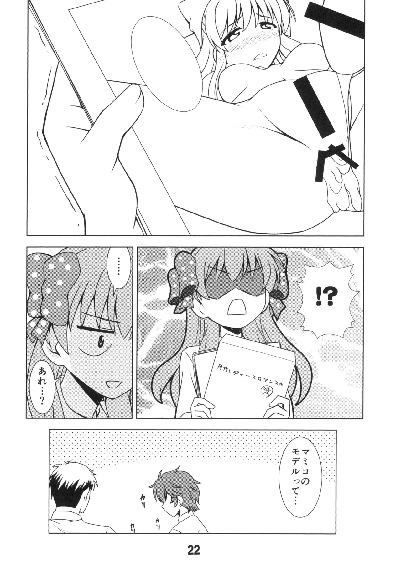 Shinohara Heavy Industry Various Seinen Manga Chiyo-chan Gekkan Shoujo Nozaki-kun, Kantai Collection -KanColle- Digital - Image 21