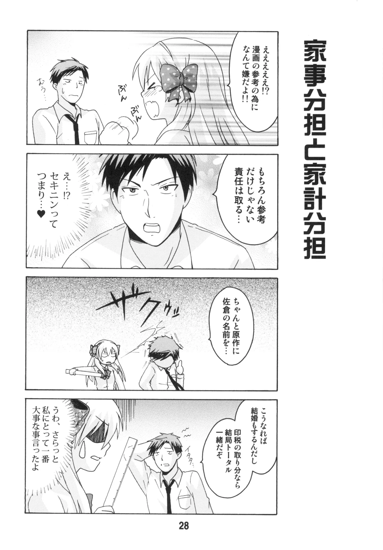 Shinohara Heavy Industry Various Seinen Manga Chiyo-chan Gekkan Shoujo Nozaki-kun, Kantai Collection -KanColle- Digital - Image 27