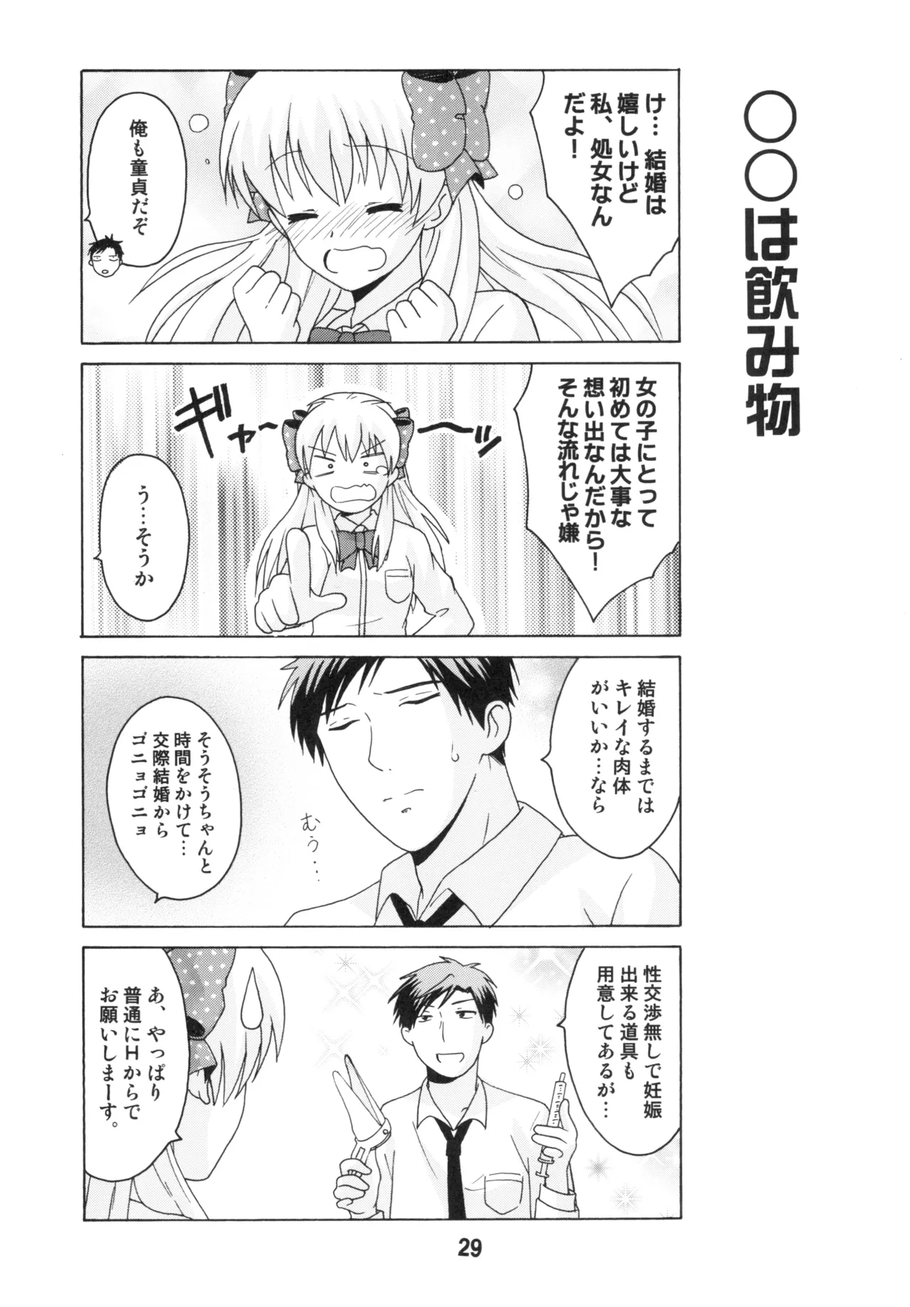 Shinohara Heavy Industry Various Seinen Manga Chiyo-chan Gekkan Shoujo Nozaki-kun, Kantai Collection -KanColle- Digital - Image 28