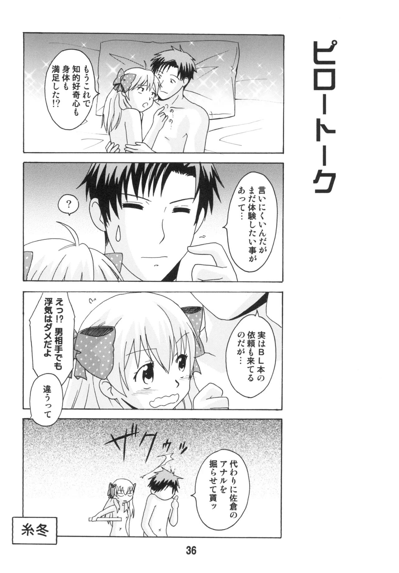 Shinohara Heavy Industry Various Seinen Manga Chiyo-chan Gekkan Shoujo Nozaki-kun, Kantai Collection -KanColle- Digital - Image 35