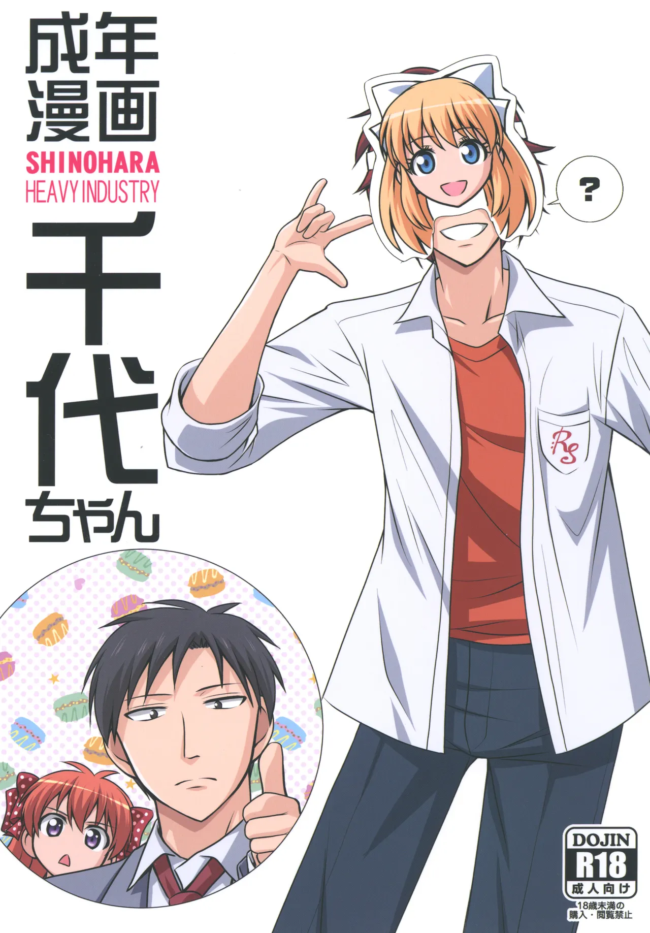 Shinohara Heavy Industry Various Seinen Manga Chiyo-chan Gekkan Shoujo Nozaki-kun, Kantai Collection -KanColle- Digital - Image 38