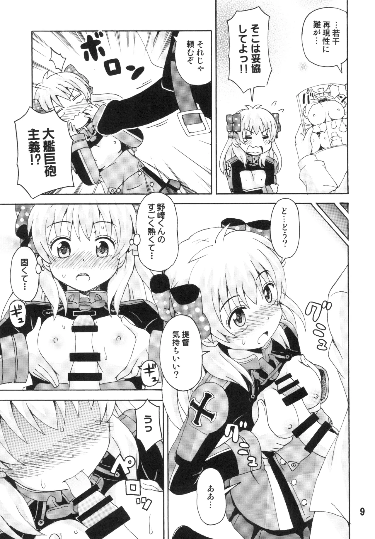 Shinohara Heavy Industry Various Seinen Manga Chiyo-chan Gekkan Shoujo Nozaki-kun, Kantai Collection -KanColle- Digital - Image 8