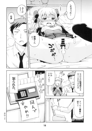 Shinohara Heavy Industry Various Seinen Manga Chiyo-chan Gekkan Shoujo Nozaki-kun, Kantai Collection -KanColle- Digital - Page 13