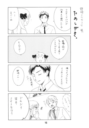 Shinohara Heavy Industry Various Seinen Manga Chiyo-chan Gekkan Shoujo Nozaki-kun, Kantai Collection -KanColle- Digital - Page 14