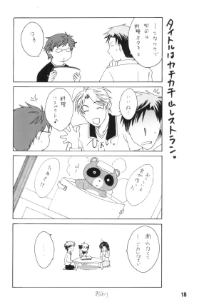 Shinohara Heavy Industry Various Seinen Manga Chiyo-chan Gekkan Shoujo Nozaki-kun, Kantai Collection -KanColle- Digital - Page 17