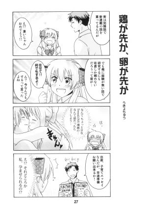 Shinohara Heavy Industry Various Seinen Manga Chiyo-chan Gekkan Shoujo Nozaki-kun, Kantai Collection -KanColle- Digital - Page 26
