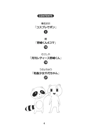 Shinohara Heavy Industry Various Seinen Manga Chiyo-chan Gekkan Shoujo Nozaki-kun, Kantai Collection -KanColle- Digital - Page 3