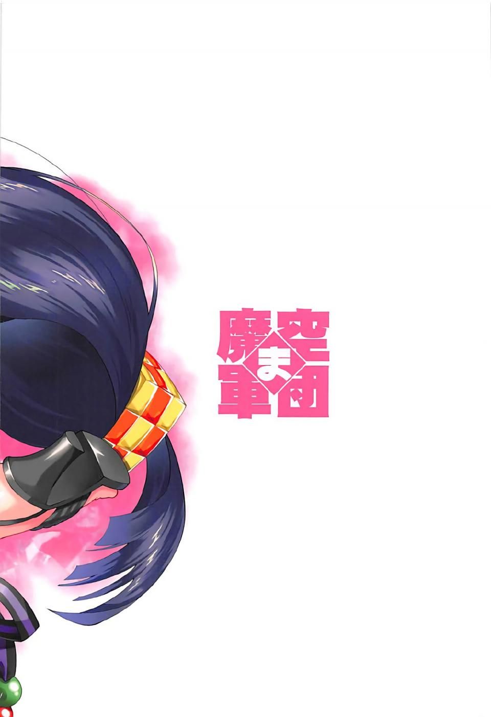 Shinozuka Atsuto - Gokinsei Nashi de - Image 30