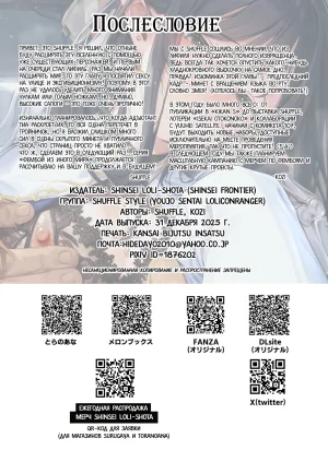 Shinsei Lolishota Shinsei Frontier shuffle, kozi Isekai Otokonoko Haitoku Mikkai Ochita Shounen Seikishi no Yagai Mesuinu Sanpo Фембой из иного мира порочное свидание - выгул падшего паладина в роли моей личной сучки Russian COHQ Decensored Digital - Page 15