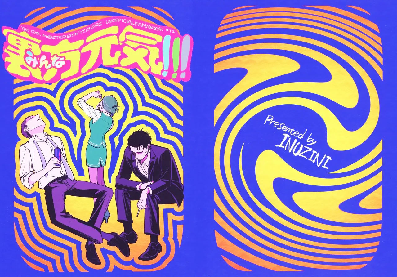 SHINY STAR FESTIVL 07 INUZINI Kanzaki Minna Genki THE iDOLMSTER Shiny Colors Chinese 猫岛汉化组 - Image 1