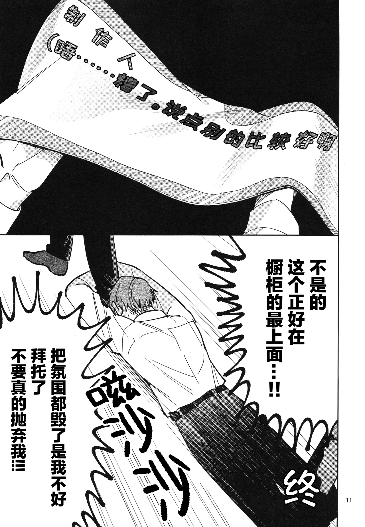 SHINY STAR FESTIVL 07 INUZINI Kanzaki Minna Genki THE iDOLMSTER Shiny Colors Chinese 猫岛汉化组 - Image 10