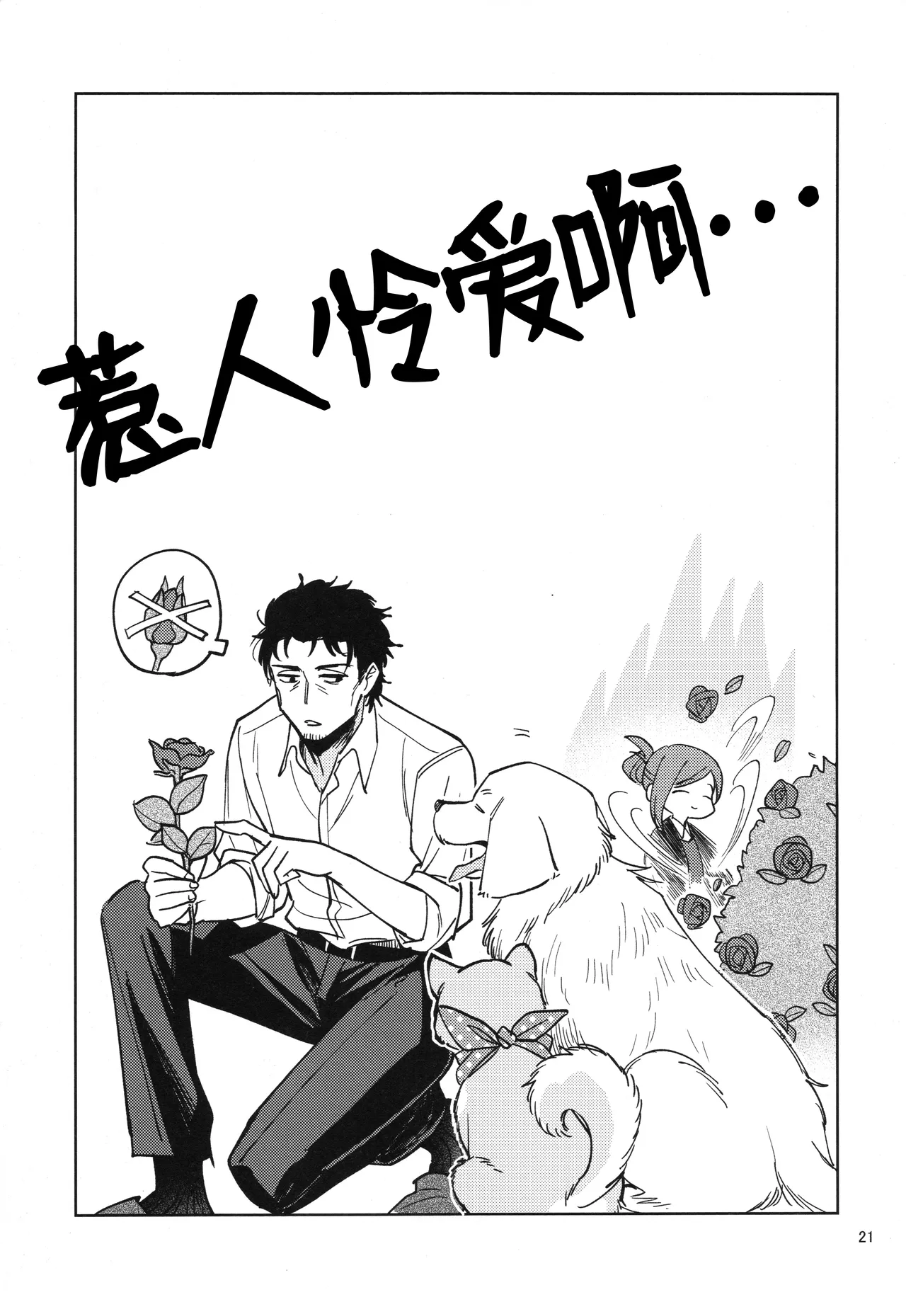 SHINY STAR FESTIVL 07 INUZINI Kanzaki Minna Genki THE iDOLMSTER Shiny Colors Chinese 猫岛汉化组 - Image 20