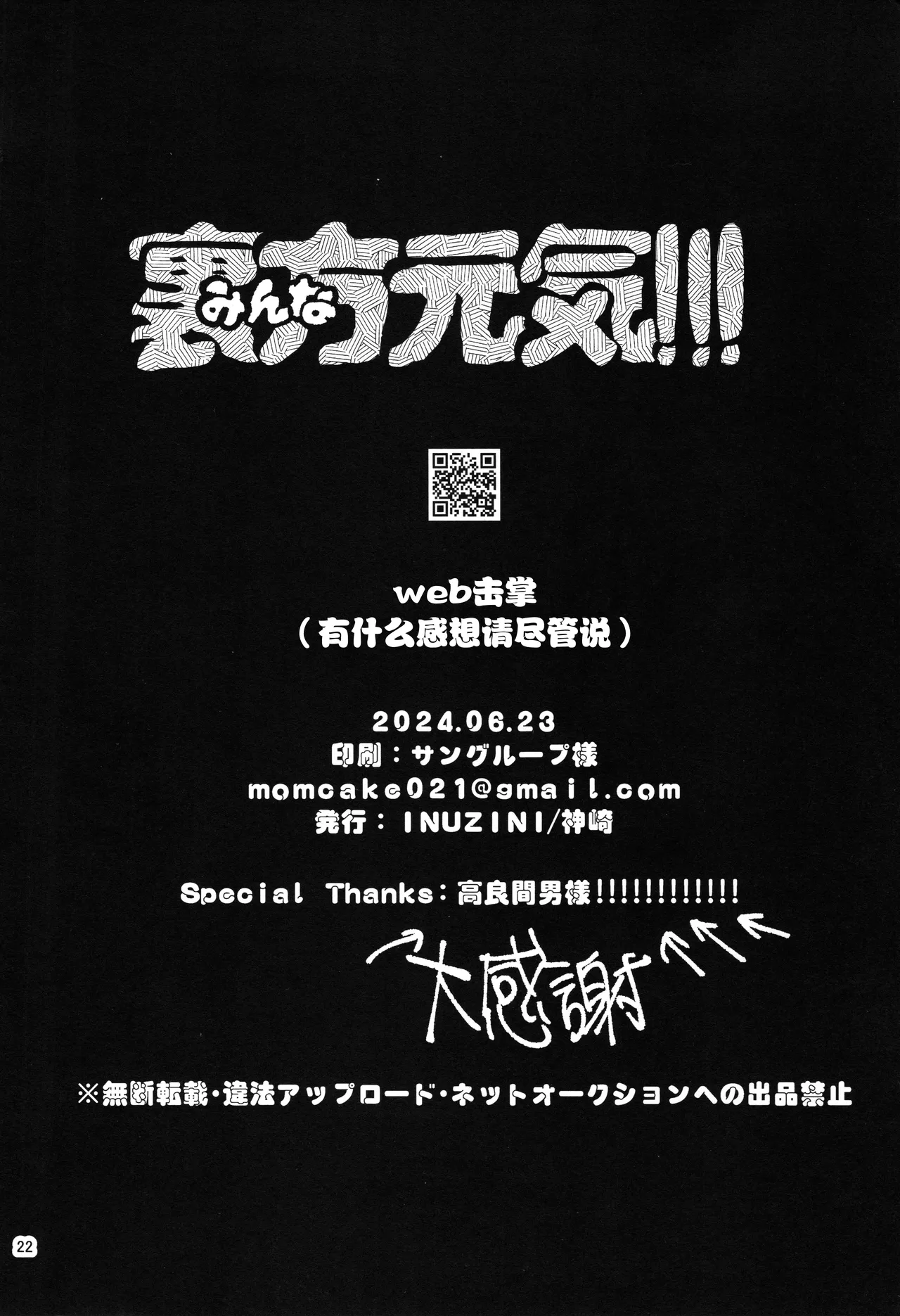 SHINY STAR FESTIVL 07 INUZINI Kanzaki Minna Genki THE iDOLMSTER Shiny Colors Chinese 猫岛汉化组 - Image 21